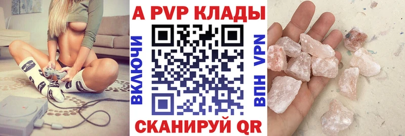 А ПВП кристаллы  Ленинск-Кузнецкий 