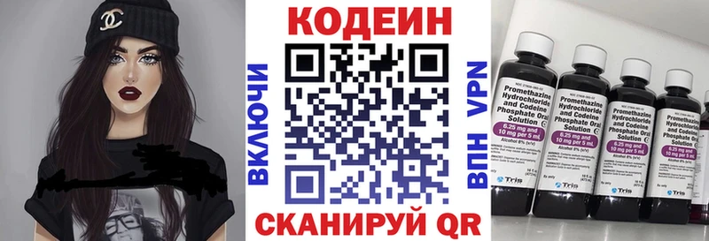 ссылка на мегу зеркало  Ленинск-Кузнецкий  Кодеин напиток Lean (лин) 