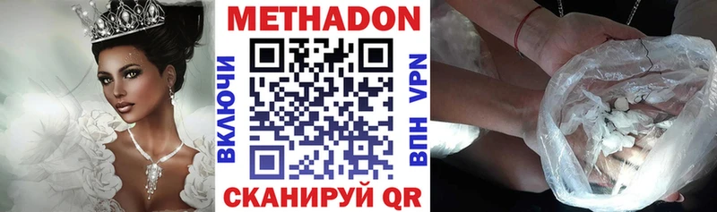 Метадон methadone  Ленинск-Кузнецкий 
