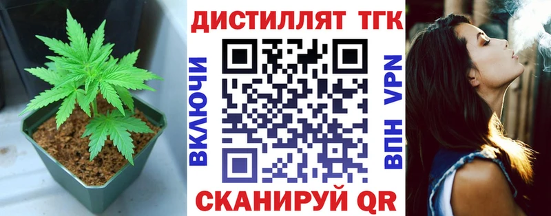 Дистиллят ТГК гашишное масло  что такое наркотик  Ленинск-Кузнецкий 